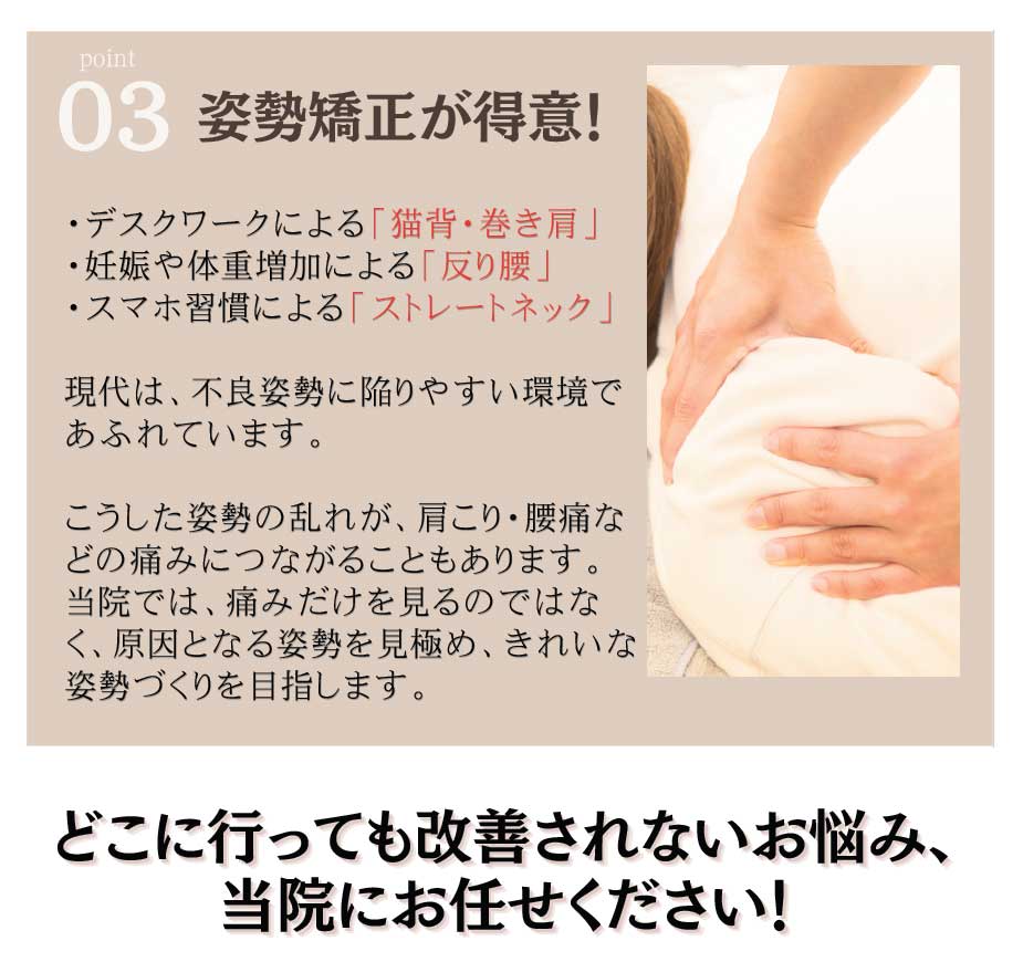 当院が選ばれる理由３